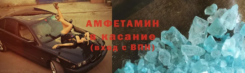 Amphetamine 98%  Краснообск 