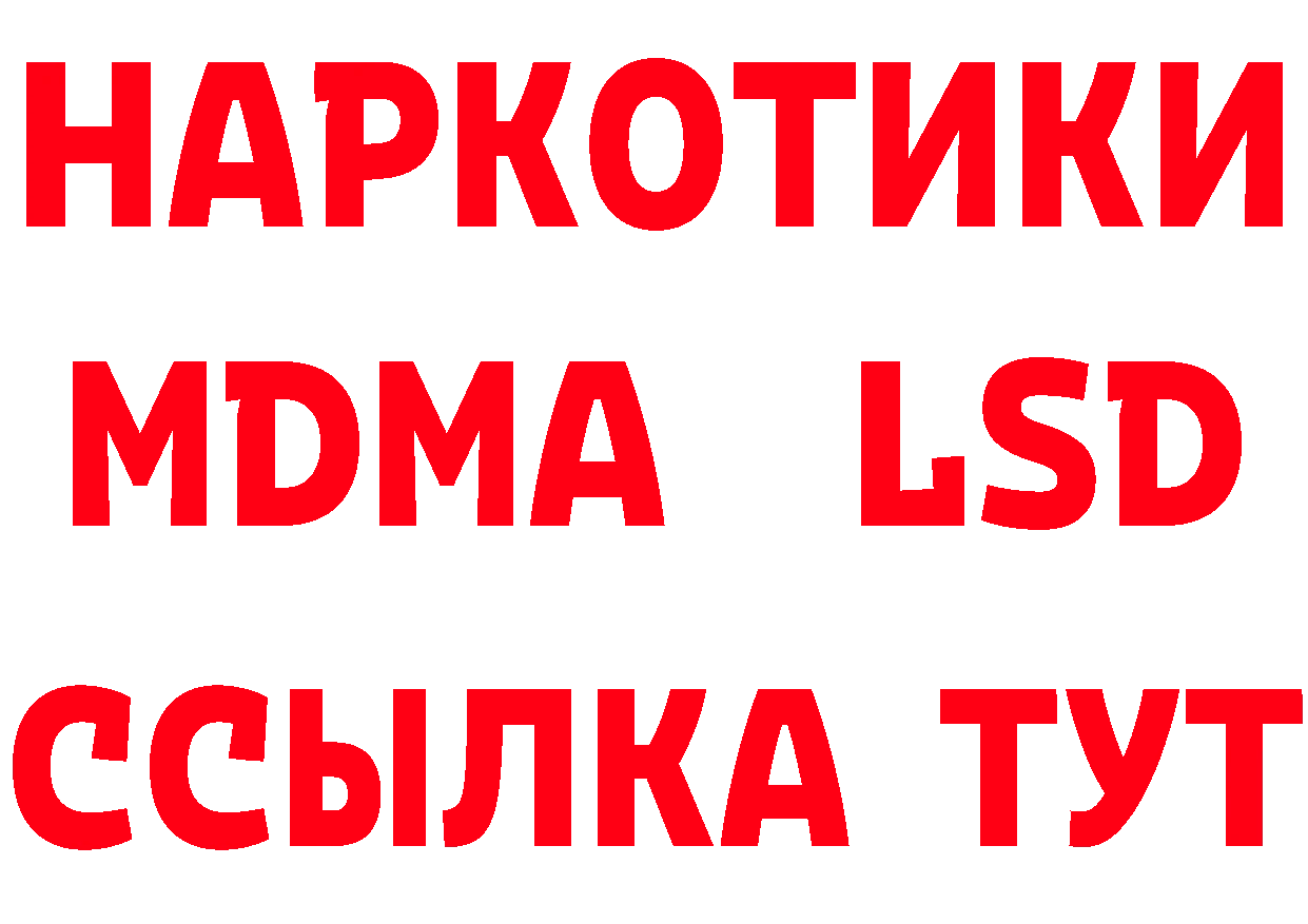 БУТИРАТ GHB ССЫЛКА площадка мега Краснообск